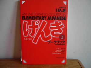 Genki I: An Integrated Course in Elementary Japanese I  Workbook (English and Japanese Edition),Used