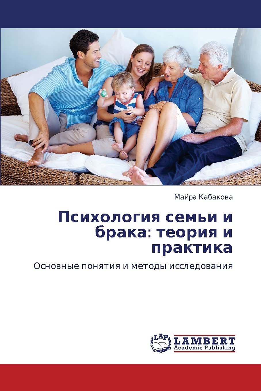 Psikhologiya sem'i i braka: teoriya i praktika: Osnovnye ponyatiya i metody issledovaniya (Russian Edition),Used