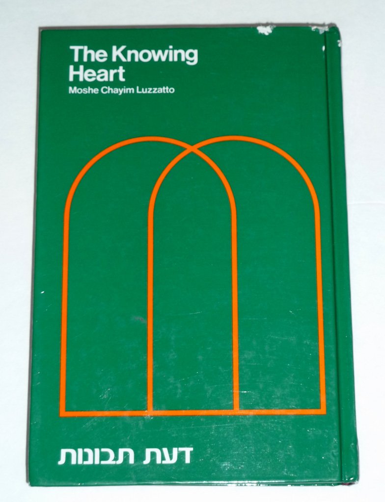The Knowing Heart: Da'Ath Tevunoth (Hebrew and English Edition),New