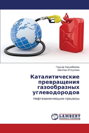 Kataliticheskie prevrashcheniya gazoobraznykh uglevodorodov: Neftezamenyayushchie protsessy (Russian Edition),Used