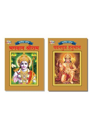 Mythology Tales In Marathi (Set Of 2 Books) Story Books For Kids In Marathi With Colourful Pictures : Rama | Hanumana