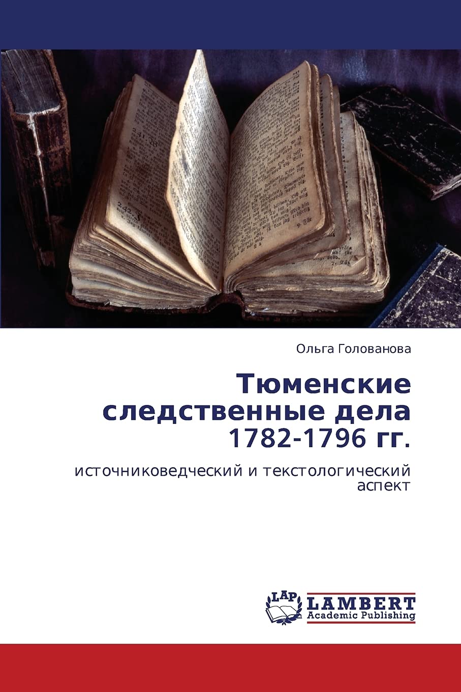 Tyumenskie sledstvennye dela 17821796 gg.: istochnikovedcheskiy i tekstologicheskiy aspekt (Russian Edition),Used