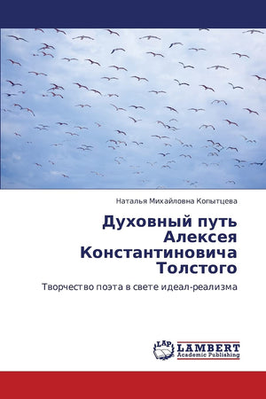 Dukhovnyy put' Alekseya Konstantinovicha Tolstogo: Tvorchestvo poeta v svete idealrealizma (Russian Edition),Used