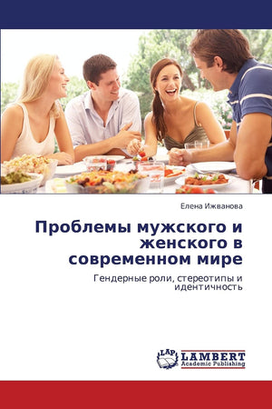 Problemy muzhskogo i zhenskogo v sovremennom mire: Gendernye roli, stereotipy i identichnost' (Russian Edition),Used