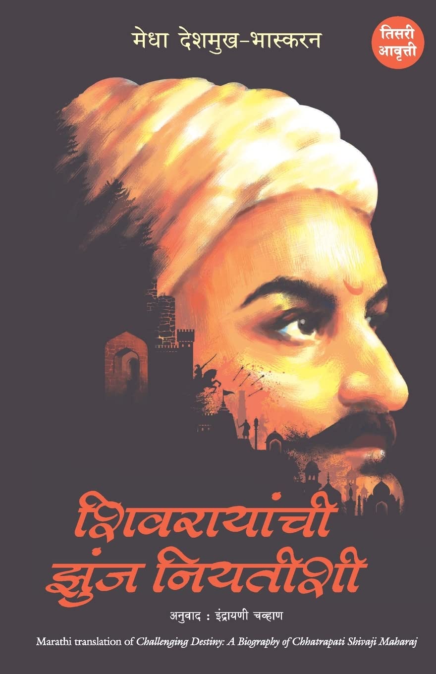 Challenging Destiny Biography Chatrapati Shivaji (Marathi)