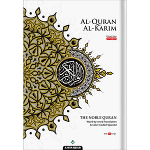 AlQuran AlKarim The Noble Quran (8.3*11.7) (White  English Translation) Karya Bestari Karya Bestari Karya Bestari Karya Besta
