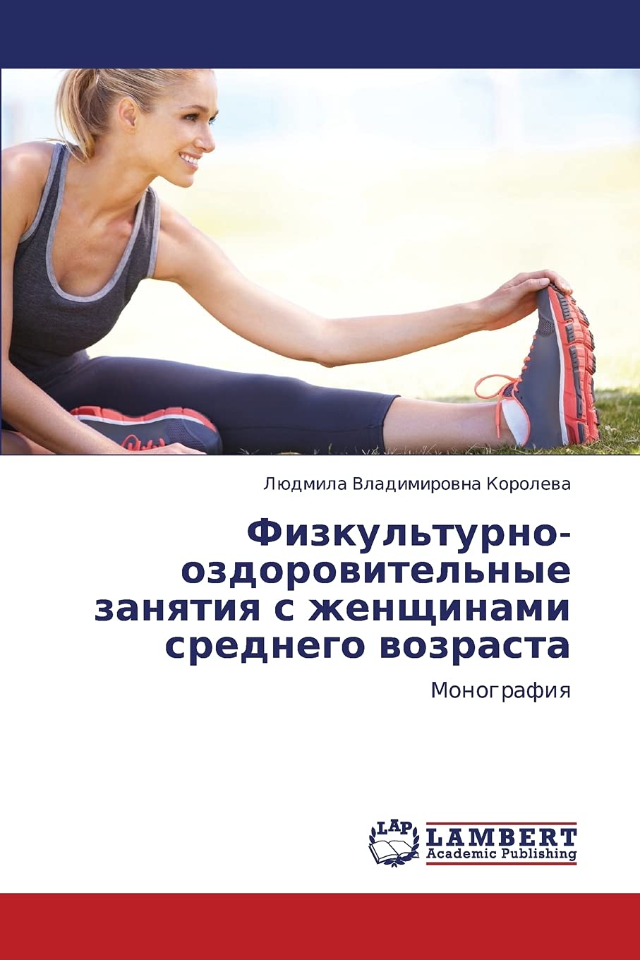 Fizkul'turnoozdorovitel'nye zanyatiya s zhenshchinami srednego vozrasta: Monografiya (Russian Edition),Used