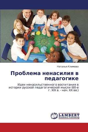 Problema nenasiliya v pedagogike: Idei nenasil'stvennogo vospitaniya v istorii russkoy pedagogicheskoy mysli (60e g. XIX v.  n,Used