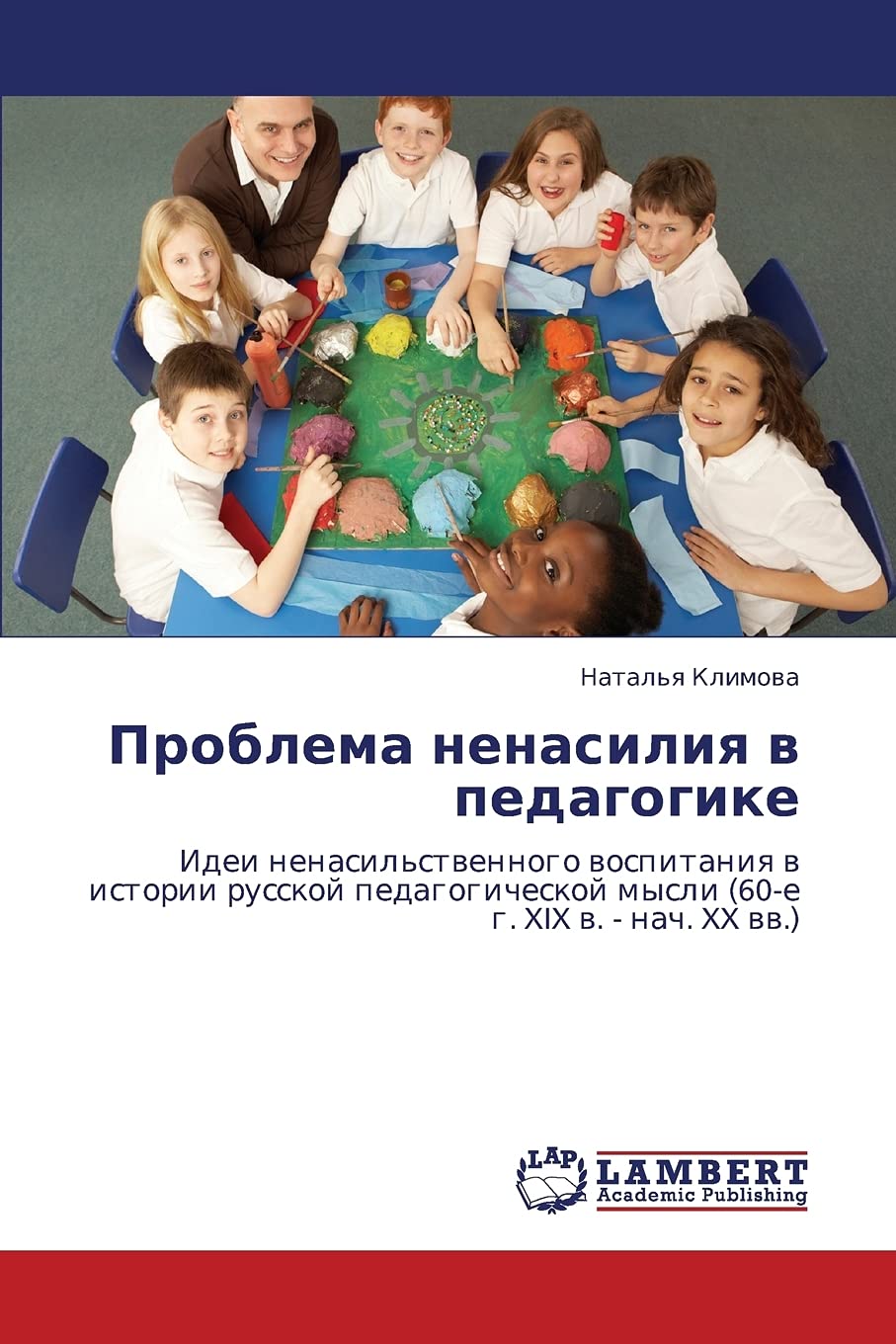 Problema nenasiliya v pedagogike: Idei nenasil'stvennogo vospitaniya v istorii russkoy pedagogicheskoy mysli (60e g. XIX v.  n,Used