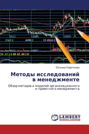 Metody issledovaniy v menedzhmente: Obzor metodov i modeley organizatsionnogo i proektnogo menedzhmenta (Russian Edition),Used