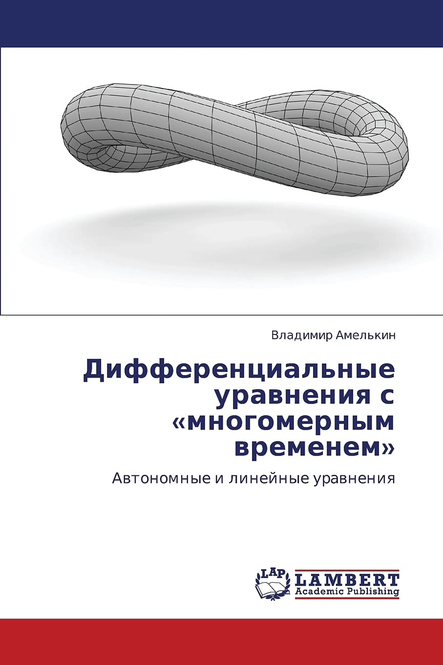Differentsial'nye uravneniya s mnogomernym vremenem: Avtonomnye i lineynye uravneniya (Russian Edition),Used
