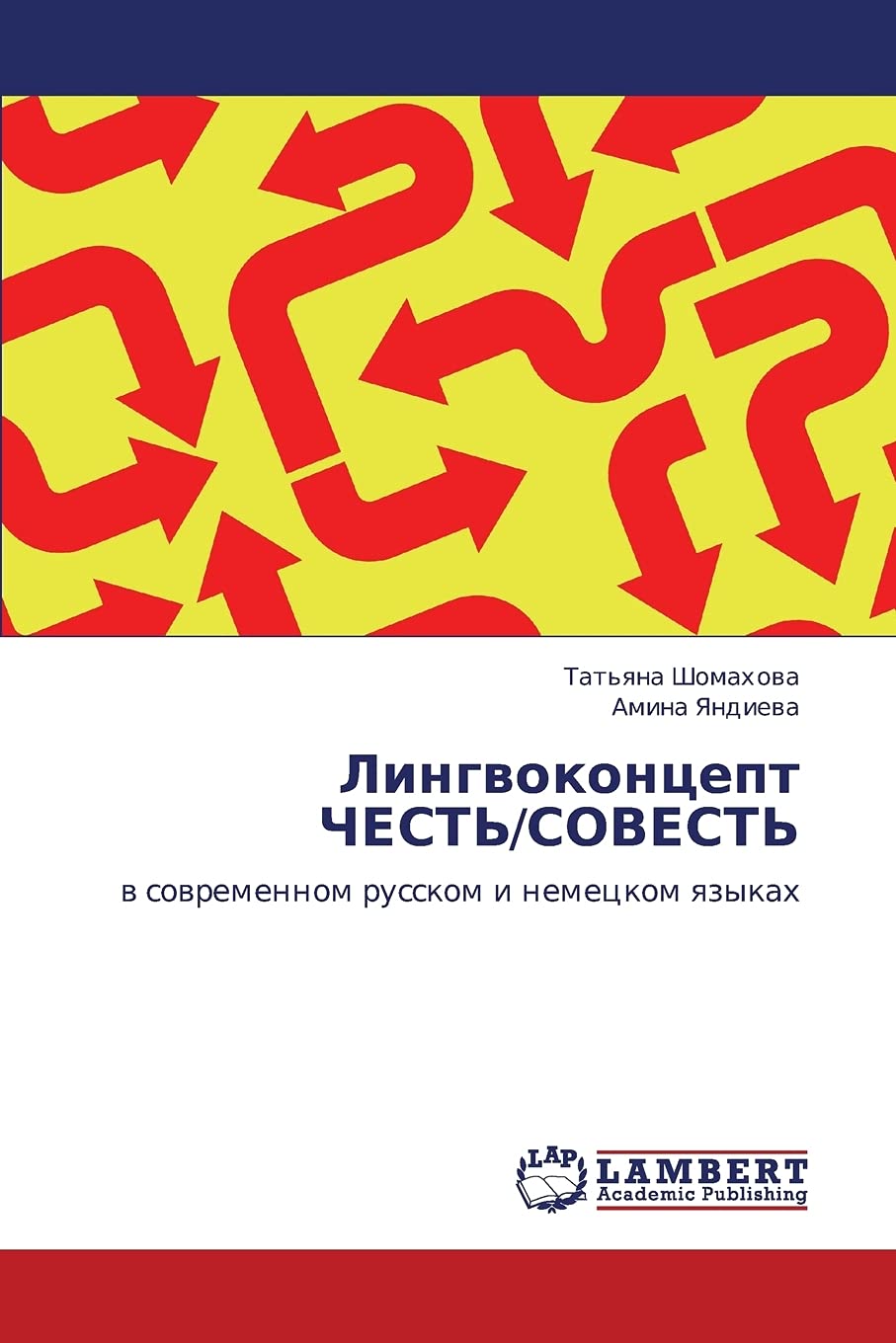 Lingvokontsept ChEST'/SOVEST': v sovremennom russkom i nemetskom yazykakh (Russian Edition),Used