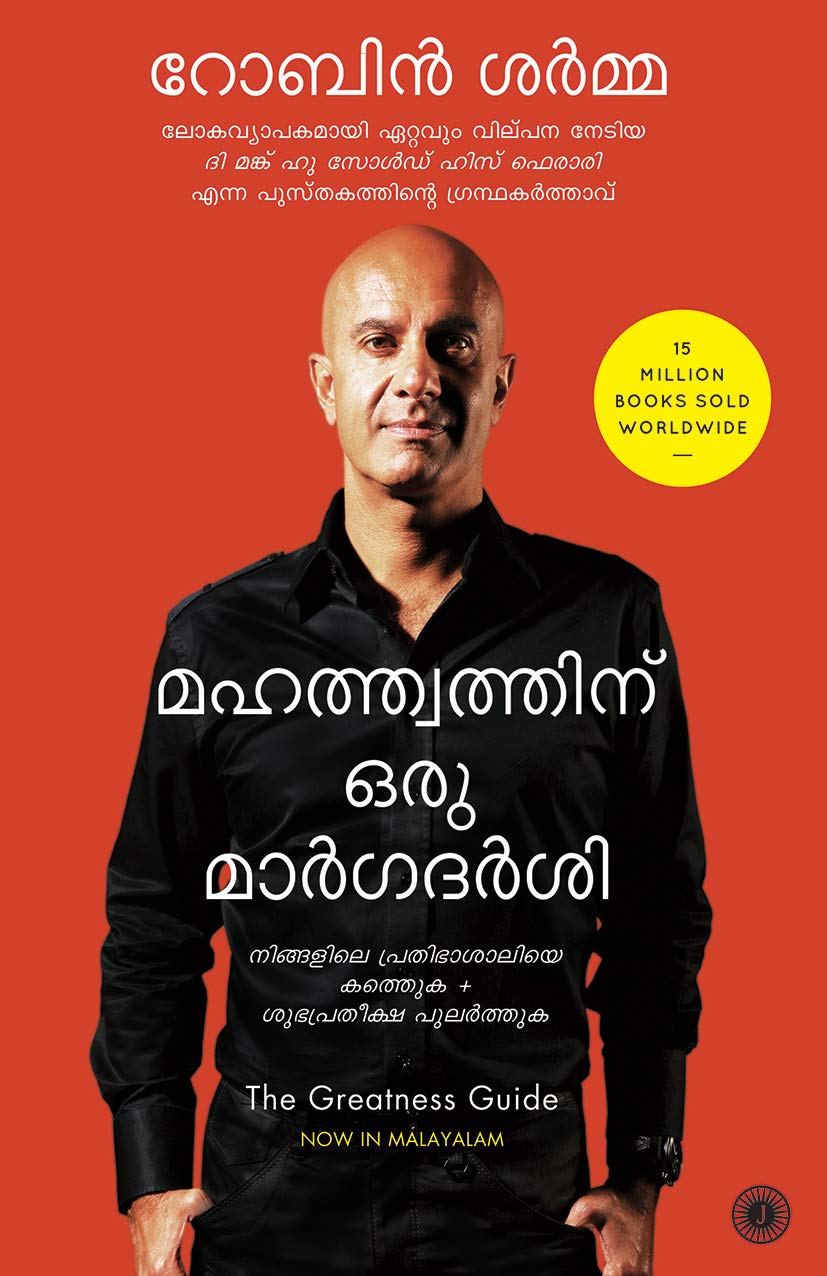 The Greatness Guide (Malayalam)