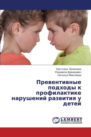 Preventivnye podkhody k profilaktike narusheniy razvitiya u detey (Russian Edition),Used