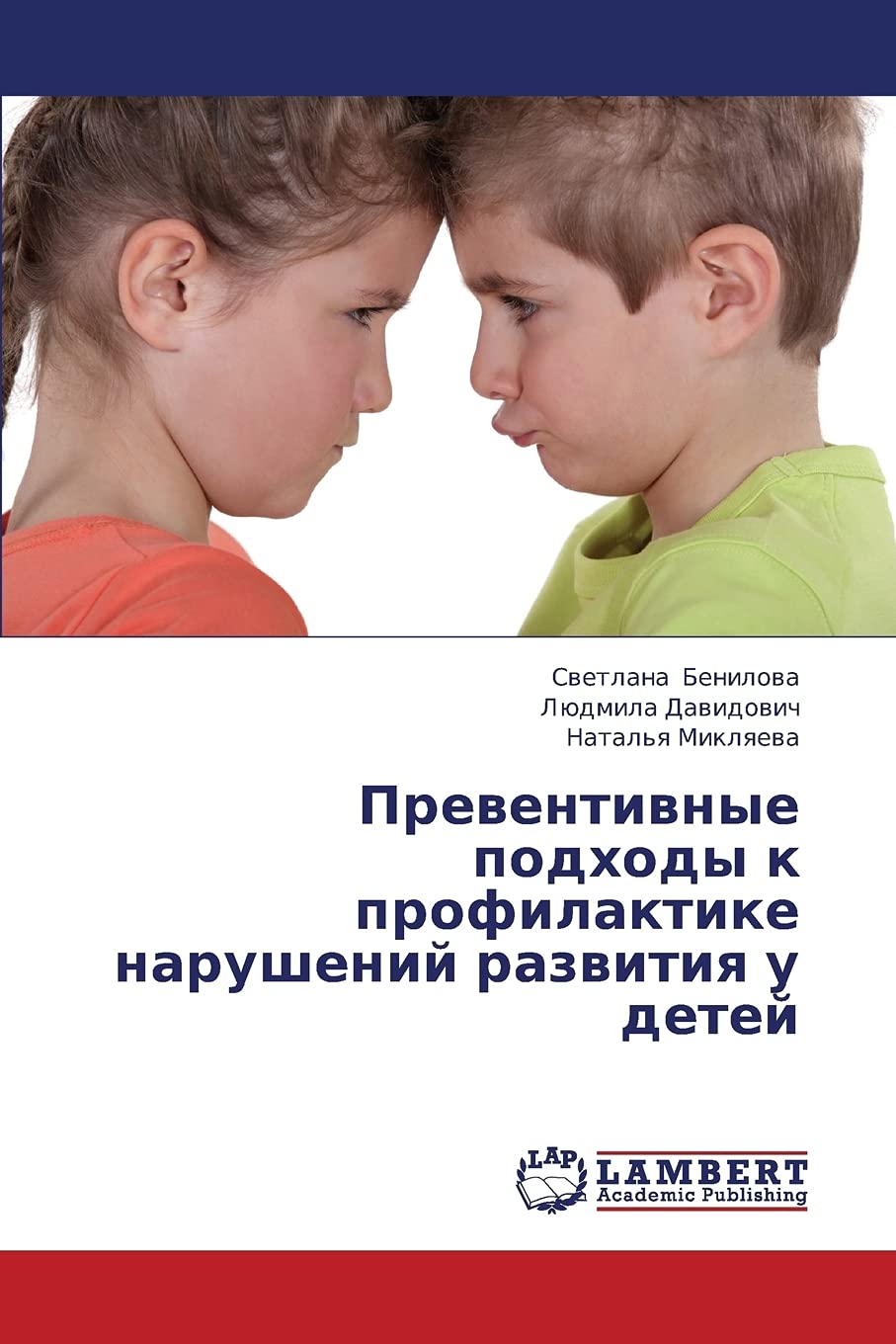 Preventivnye podkhody k profilaktike narusheniy razvitiya u detey (Russian Edition),Used