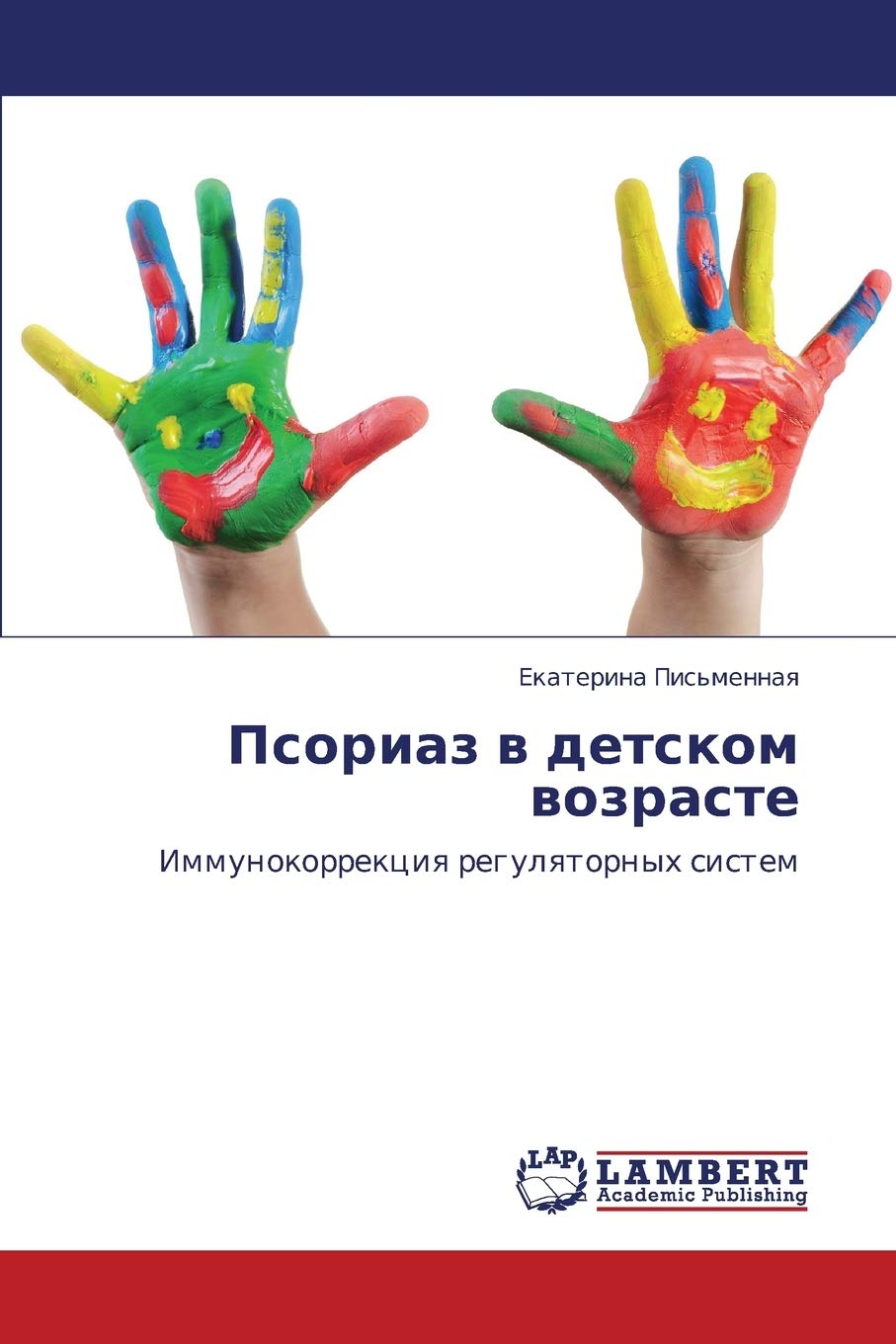 Psoriaz v detskom vozraste: Immunokorrektsiya regulyatornykh sistem (Russian Edition),Used