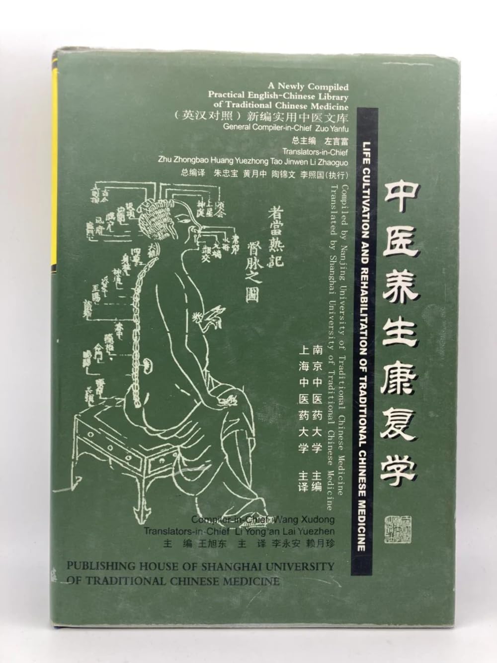 Life Cultivation & Rehabilitation of Traditional Chinese Medicine (English and Mandarin Chinese Edition),New