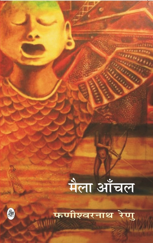 Maila Anchal