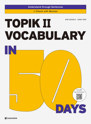 TOPIK II Vocabulary in 50 Days: Free MP3, English Translation PDF Download [2024 New Book]