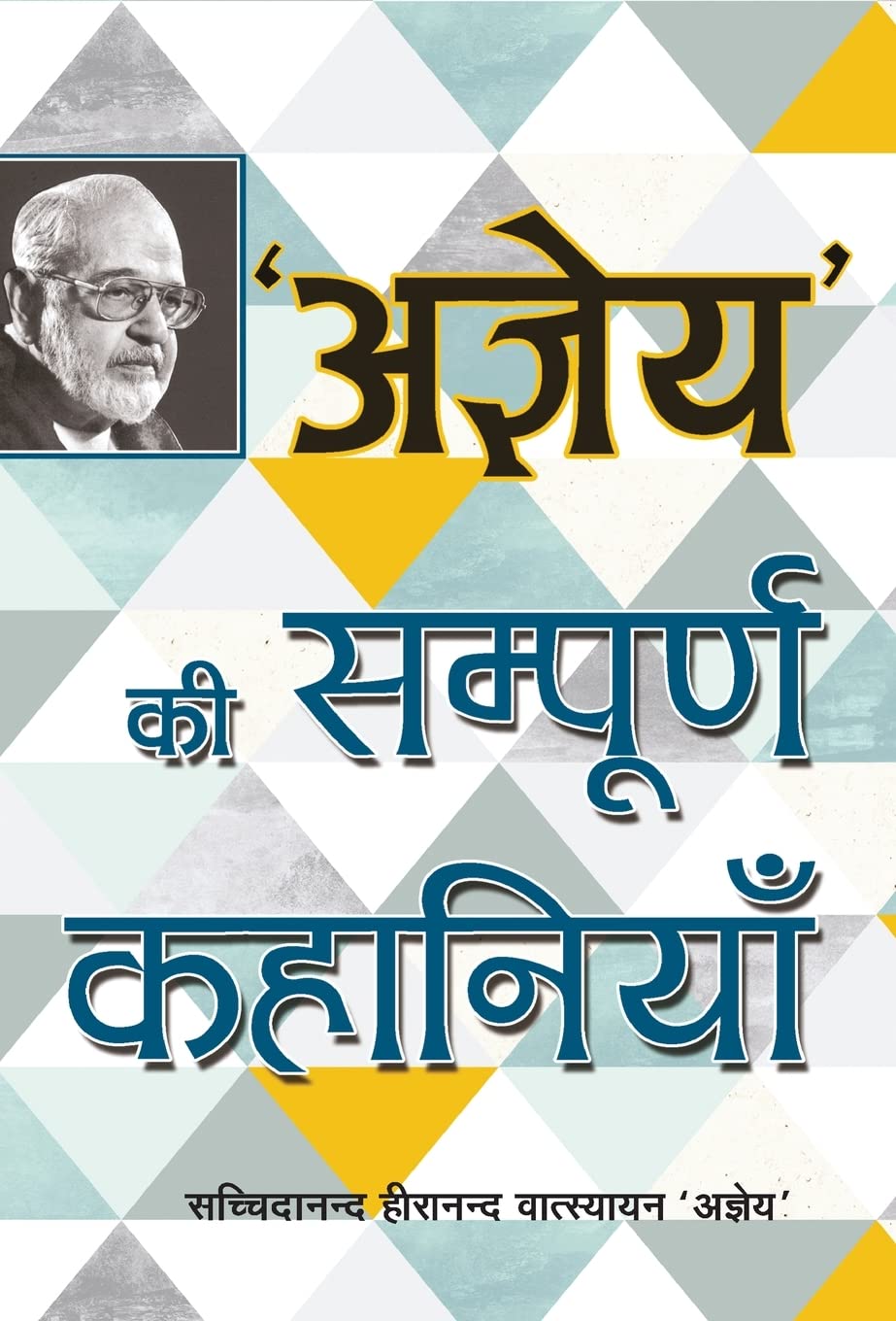 Ageya Ki Sampurna Kahaniyan,New