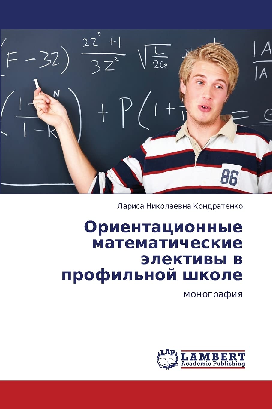 Orientatsionnye matematicheskie elektivy v profil'noy shkole: monografiya (Russian Edition),Used
