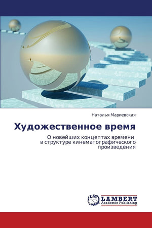Khudozhestvennoe vremya: O noveyshikh kontseptakh vremeni v strukture kinematograficheskogo proizvedeniya (Russian Edition),Used
