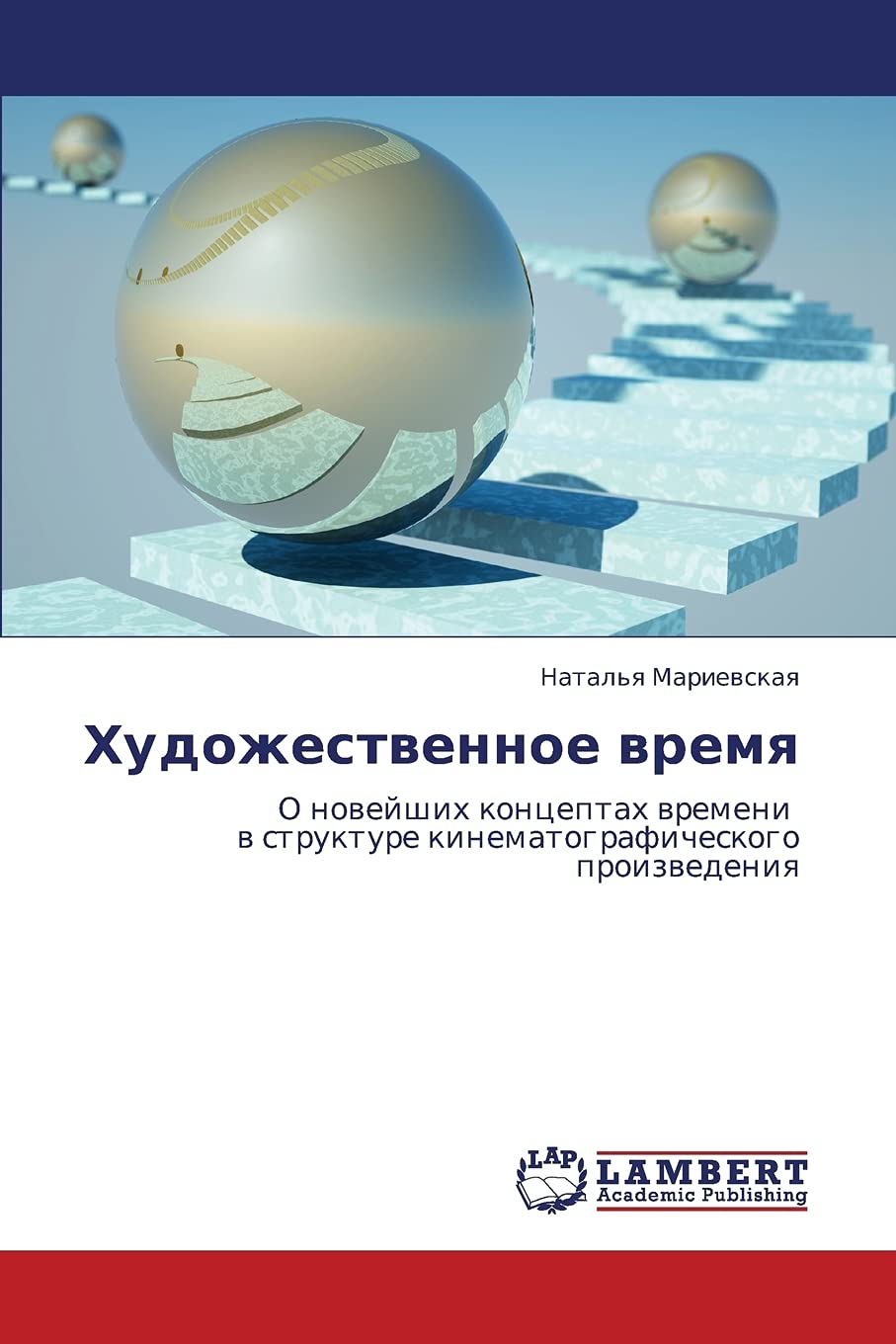 Khudozhestvennoe vremya: O noveyshikh kontseptakh vremeni v strukture kinematograficheskogo proizvedeniya (Russian Edition),Used