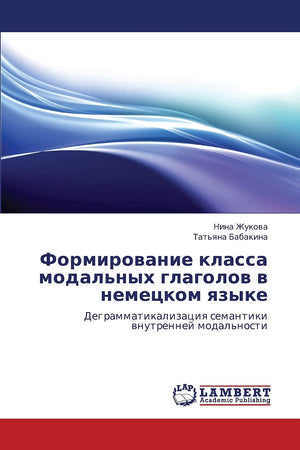 Formirovanie klassa modal'nykh glagolov v nemetskom yazyke: Degrammatikalizatsiya semantiki vnutrenney modal'nosti (Russian Edit,Used