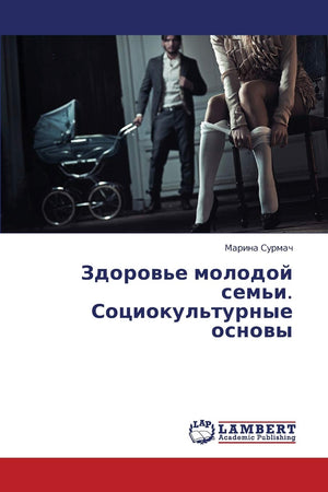 Zdorov'e molodoy sem'i. Sotsiokul'turnye osnovy (Russian Edition),Used