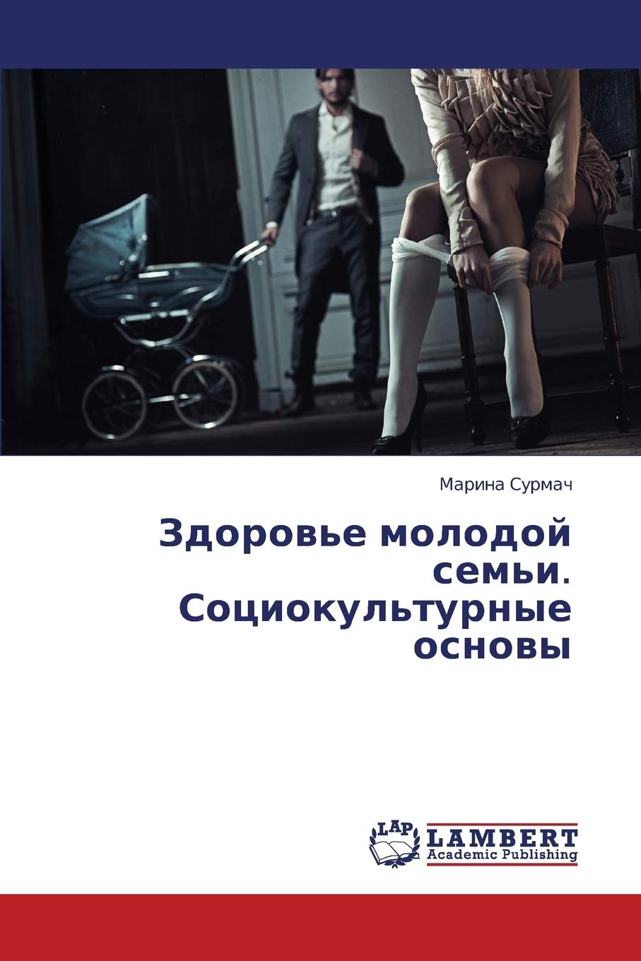 Zdorov'e molodoy sem'i. Sotsiokul'turnye osnovy (Russian Edition),Used