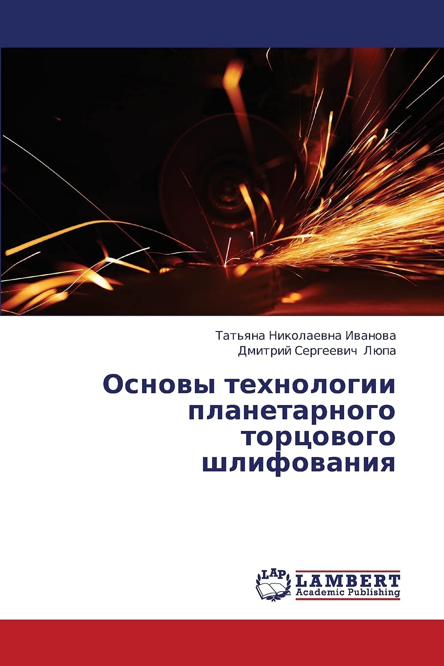 Osnovy tekhnologii planetarnogo tortsovogo shlifovaniya (Russian Edition),Used