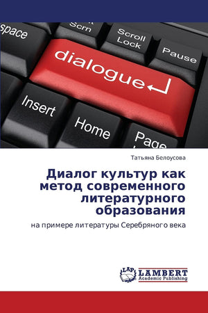 Dialog kul'tur kak metod sovremennogo literaturnogo obrazovaniya: na primere literatury Serebryanogo veka (Russian Edition),Used