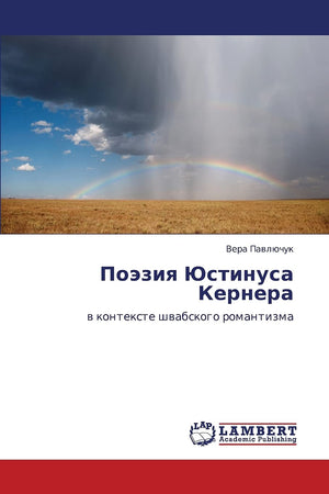 Poeziya Yustinusa Kernera: v kontekste shvabskogo romantizma (Russian Edition),Used