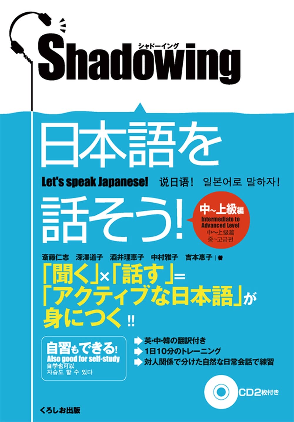 SHADOWING : INTERMEDIATE TO ADVANCED LEVEL,Used