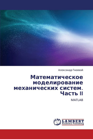 Matematicheskoe modelirovanie mekhanicheskikh sistem. Chast' II: MATLAB (Russian Edition),Used