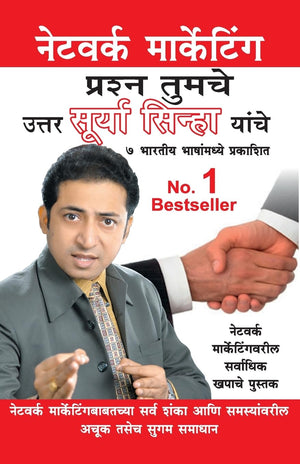 A Guide To Network Marketing Marathi(Pb)