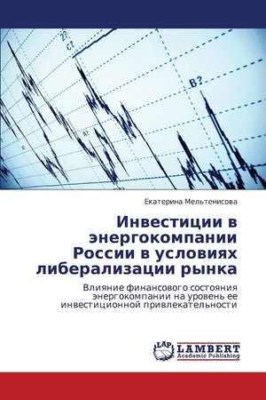 Investitsii v energokompanii Rossii v usloviyakh liberalizatsii rynka: Vliyanie finansovogo sostoyaniya energokompanii na uroven,Used