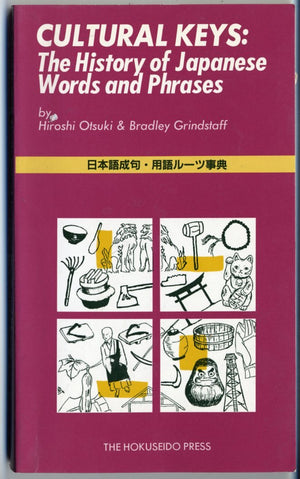 Cultural Keys: The History of Japanese Words & Phrases,Used