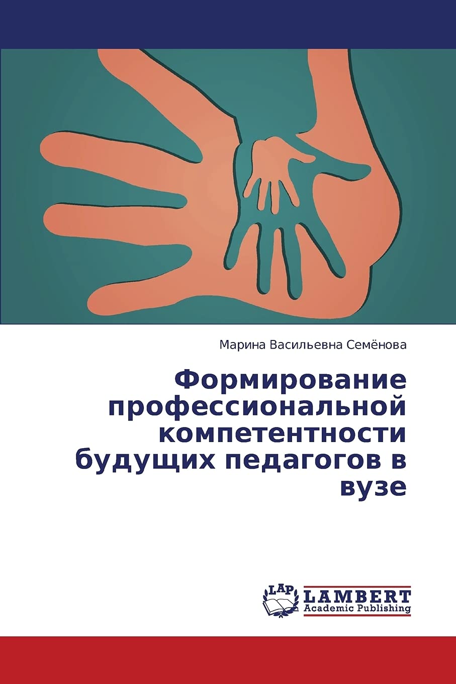Formirovanie professional'noy kompetentnosti budushchikh pedagogov v vuze (Russian Edition),Used