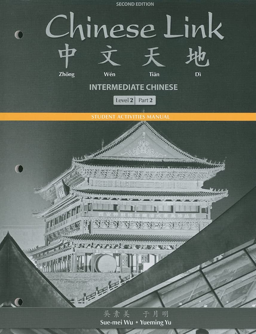 Student Activities Manual for Chinese Link: Intermediate Chinese, Level 2/Part 2,Used