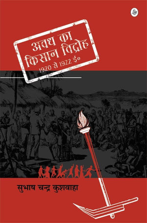 Awadh Ka Kisan Vidroh