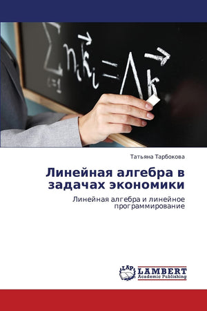 Lineynaya algebra v zadachakh ekonomiki: Lineynaya algebra i lineynoe programmirovanie (Russian Edition),Used