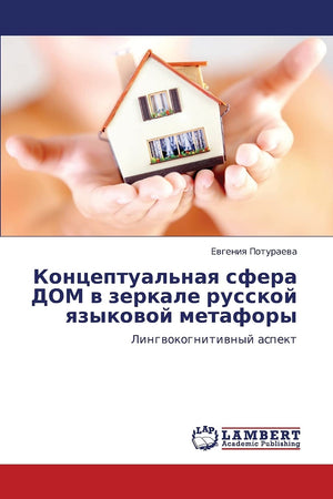 Kontseptual'naya sfera DOM v zerkale russkoy yazykovoy metafory: Lingvokognitivnyy aspekt (Russian Edition),Used