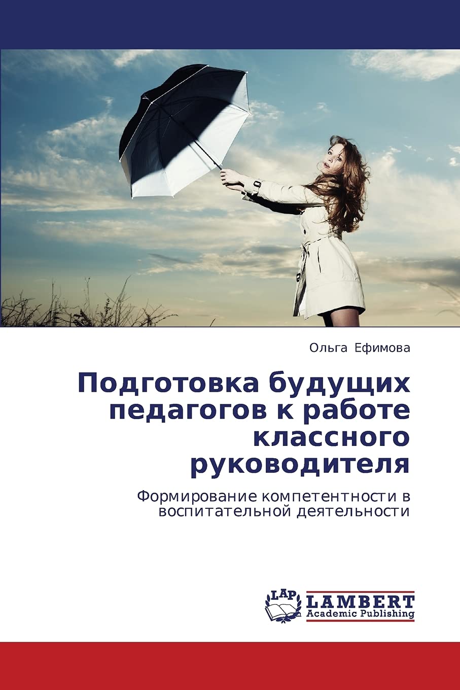 Podgotovka budushchikh pedagogov k rabote klassnogo rukovoditelya: Formirovanie kompetentnosti v vospitatel'noy deyatel'nosti (R,Used