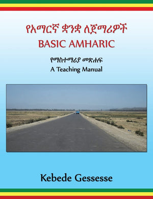 Basic Amharic; A Teaching Manual,Used