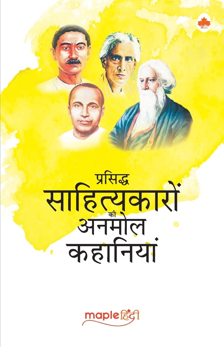 Short Stories - Famous Hindi Writers (Premchand, Sharat Chandra, Jaishankar Prasad, Rabindranath Tagore)