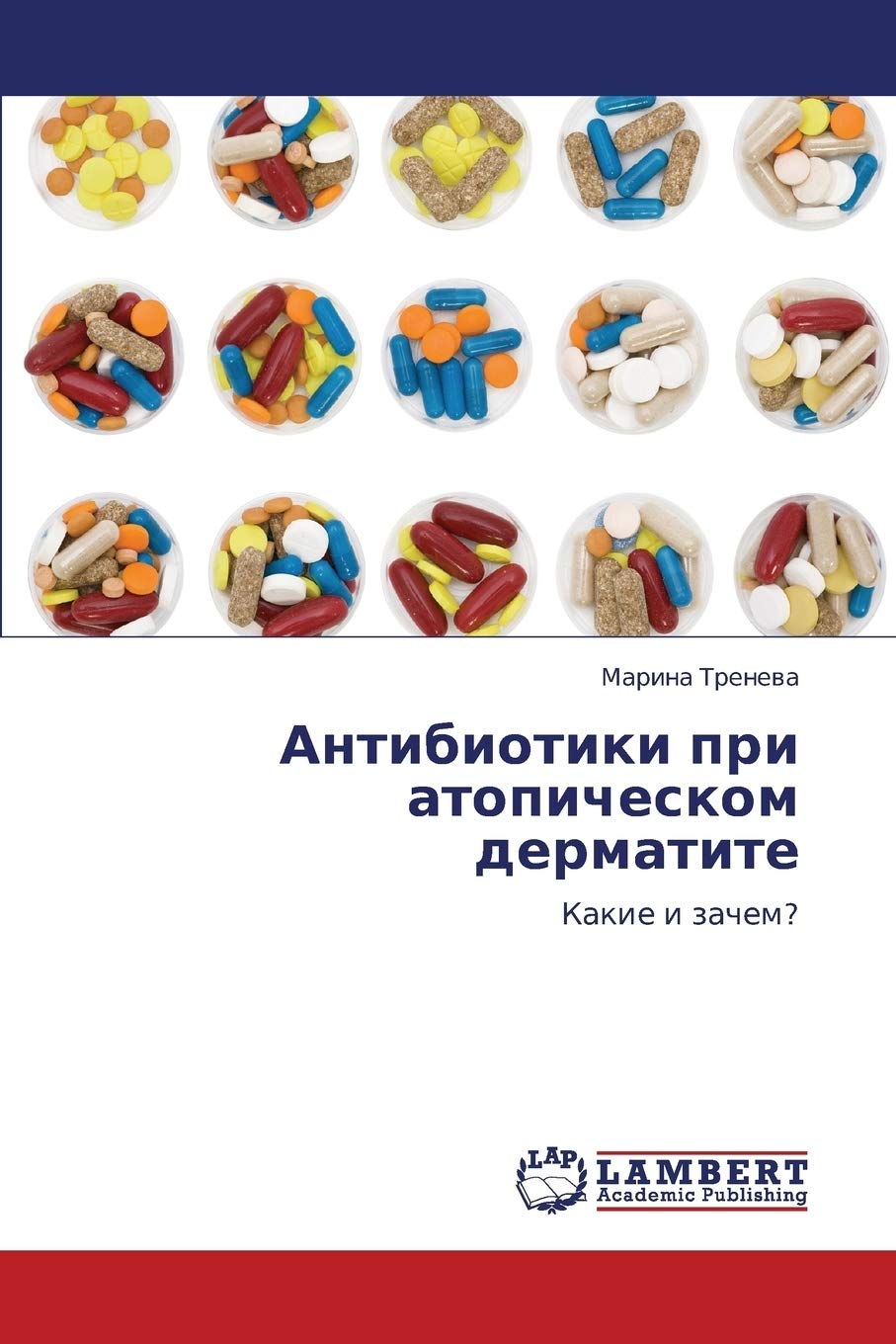 Antibiotiki pri atopicheskom dermatite: Kakie i zachem? (Russian Edition),Used
