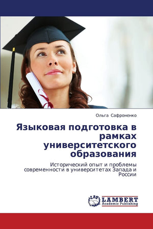 Yazykovaya podgotovka v ramkakh universitetskogo obrazovaniya: Istoricheskiy opyt i problemy sovremennosti v universitetakh Zapa,Used