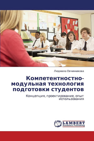 Kompetentnostnomodul'naya tekhnologiya podgotovki studentov: Kontseptsiya, proektirovanie, opyt ispol'zovaniya (Russian Edition,Used