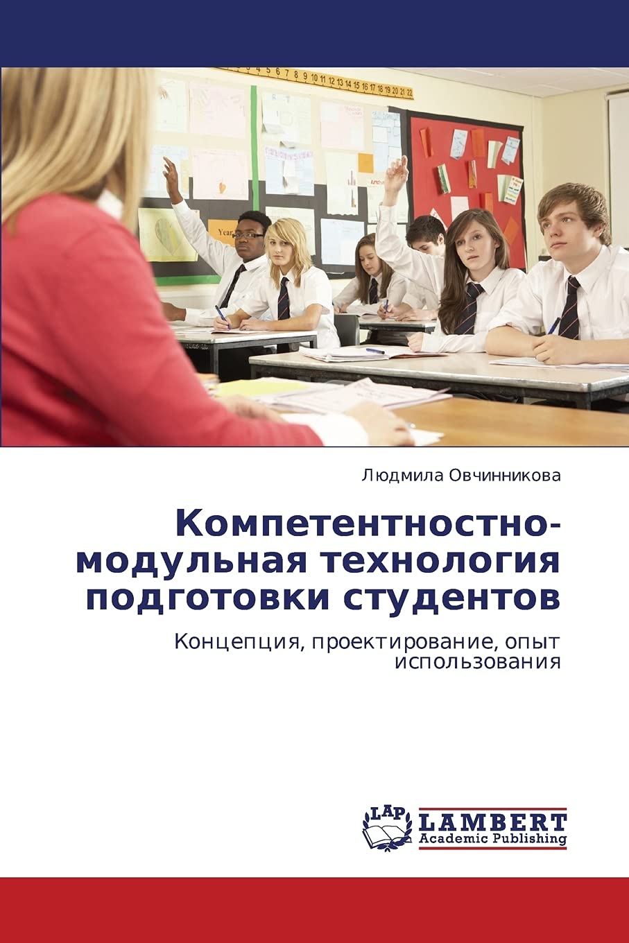 Kompetentnostnomodul'naya tekhnologiya podgotovki studentov: Kontseptsiya, proektirovanie, opyt ispol'zovaniya (Russian Edition,Used